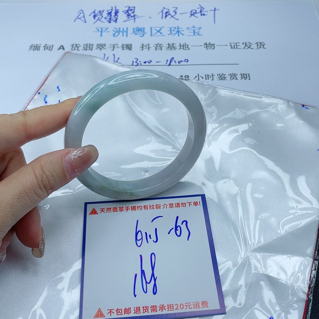 翡翠手镯未镶嵌翡翠