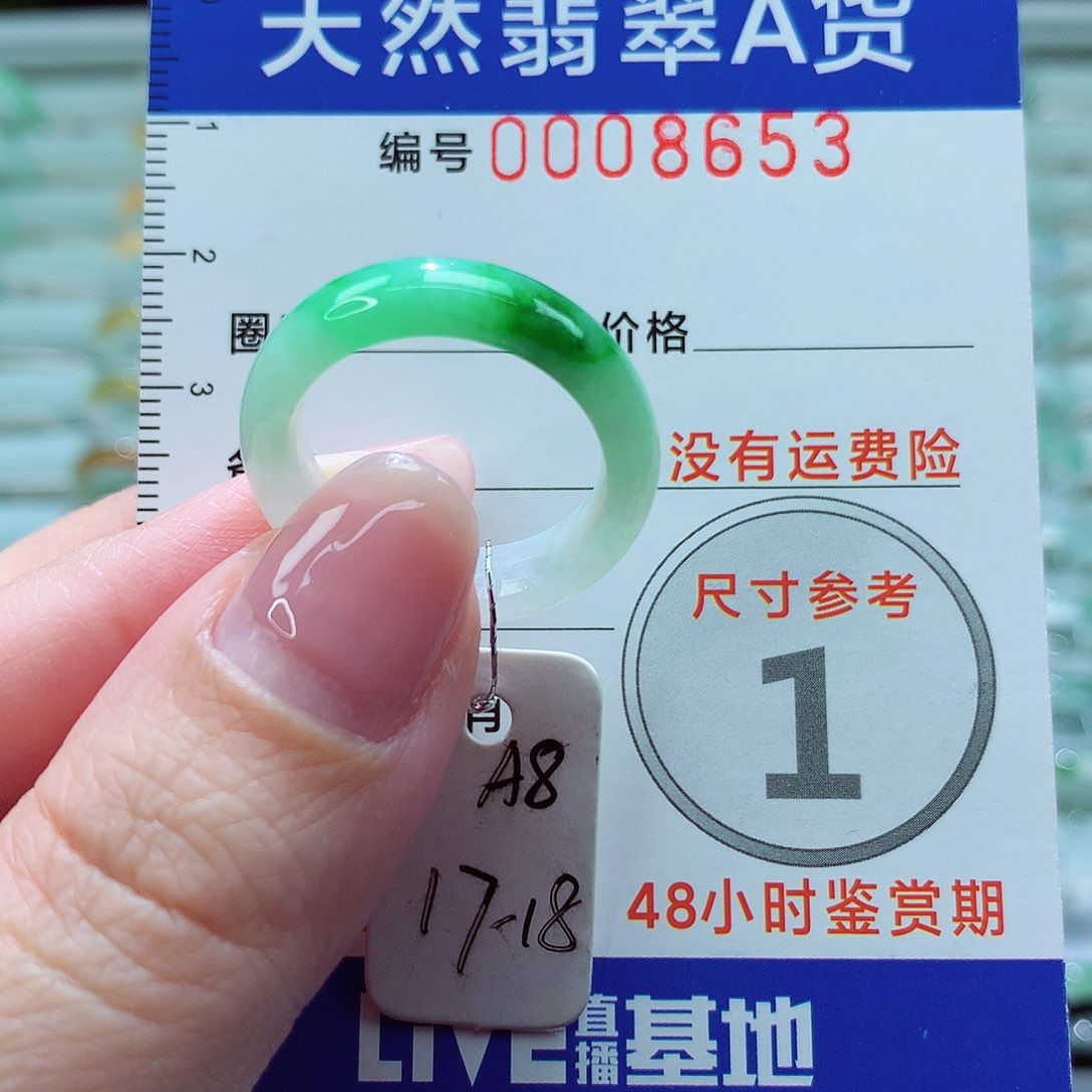 翡翠戒圈未镶嵌戒指