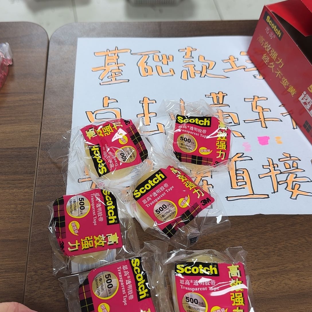 3m透明胶带10个装
