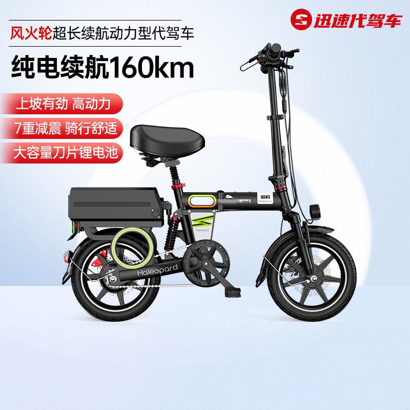 迅速迅速风火轮小型折叠电动自行车超轻便携代驾专用长续航助力车