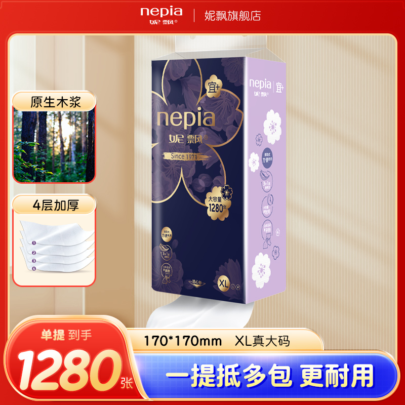 妮飘抽纸悬挂式抽拉式卫5120张XL加大加厚抽取式母婴可用纸送挂钩