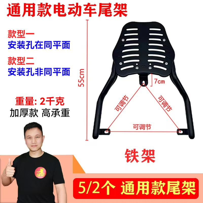 2/5个电动车尾架 可调节后尾架后备箱支架载物架雅迪爱玛通用