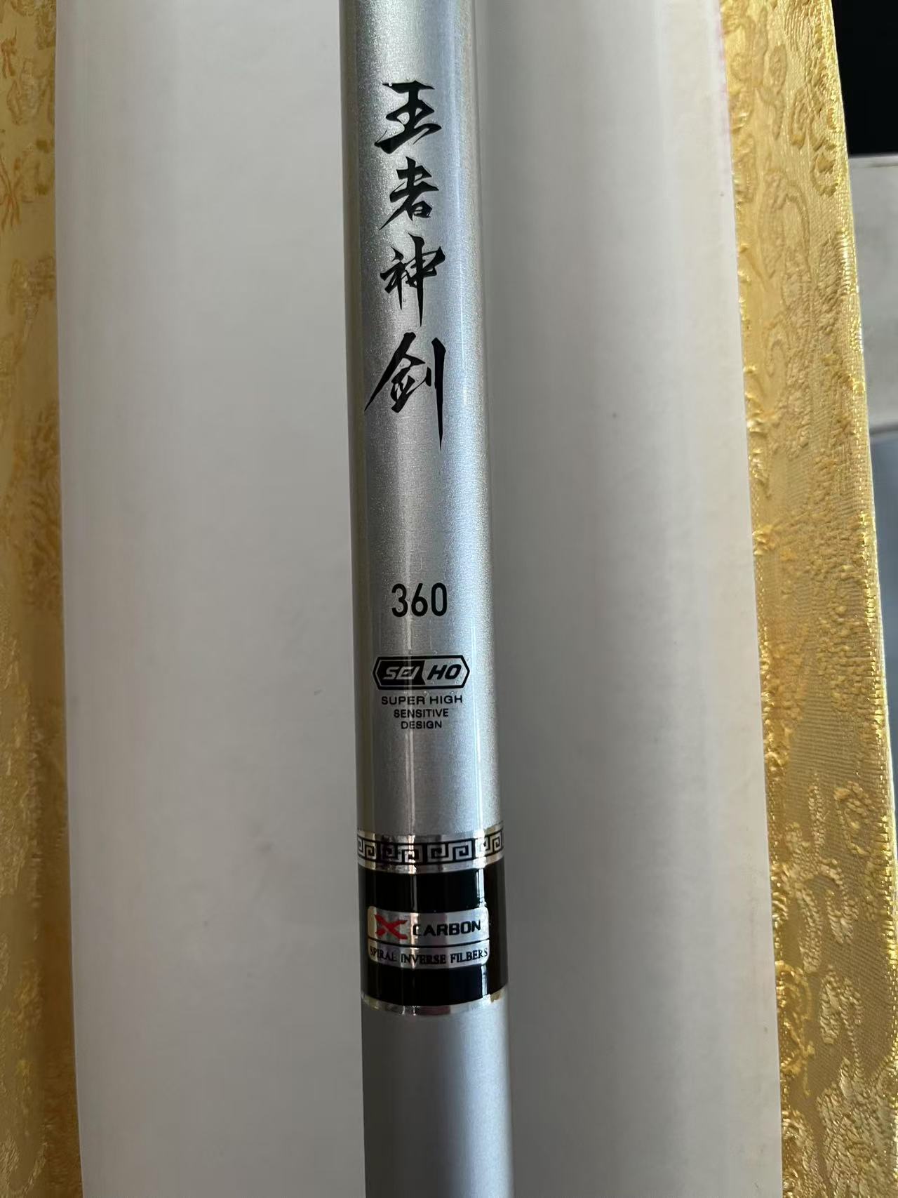 （6H王者神剑）样品福利台钓竿