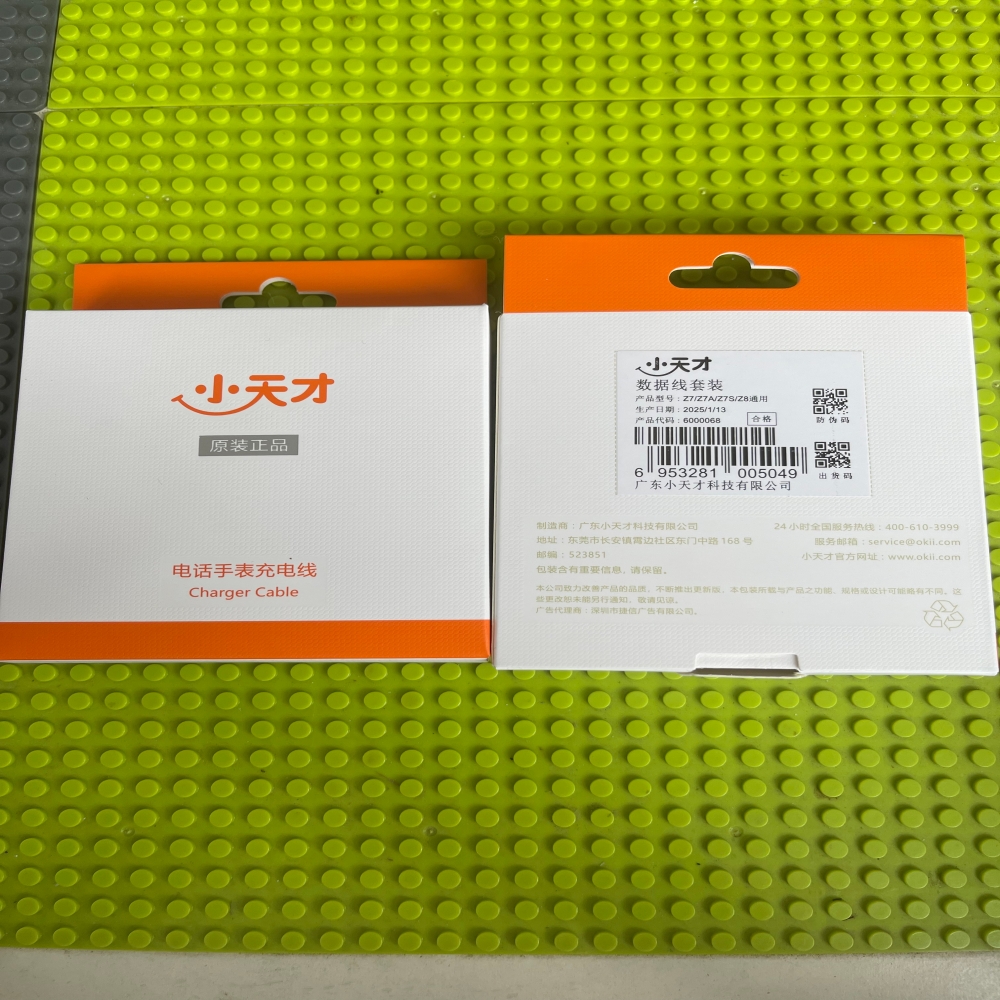 未拆封 小天才 正品手表Z6A/Z6S/Z6P/Z7A/Z7S/Z7/Z8/Z9/Z10充电线