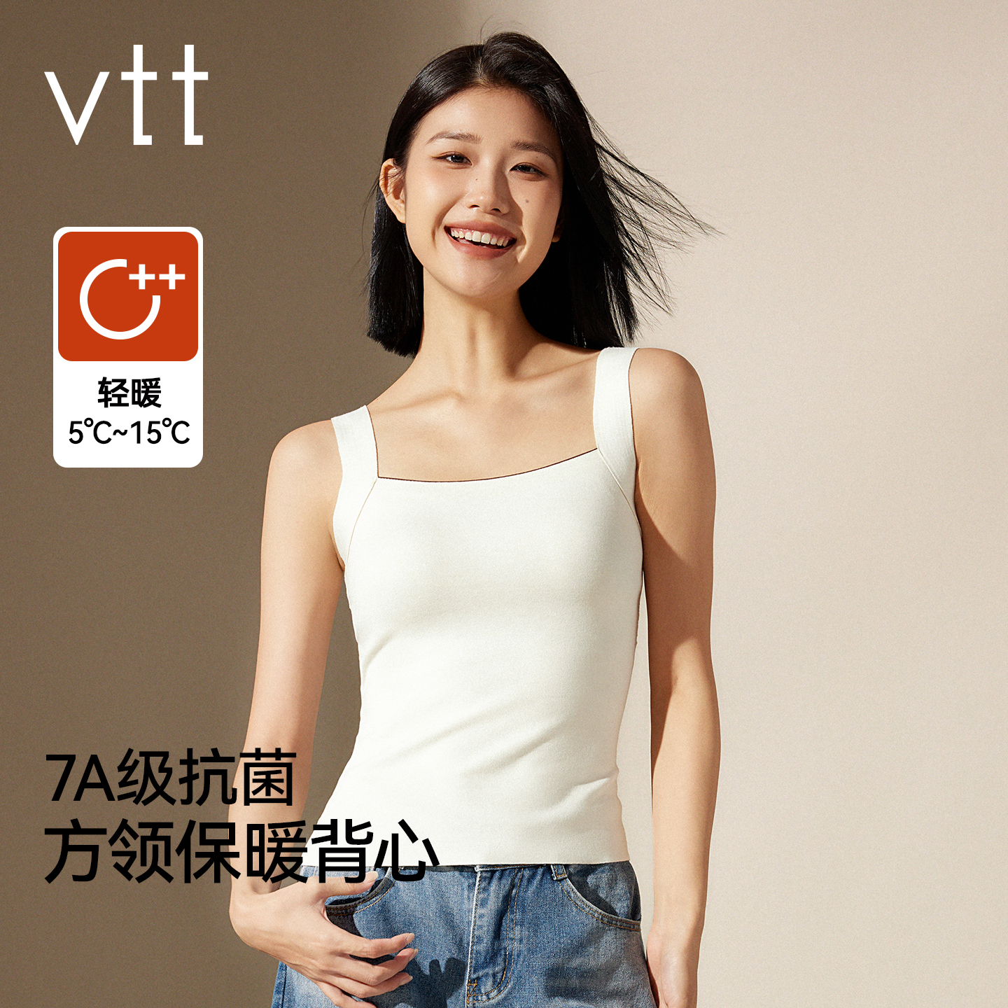 vtt保暖背心女士秋冬款无痕打底上衣内搭加绒加厚带胸垫内衣秋衣