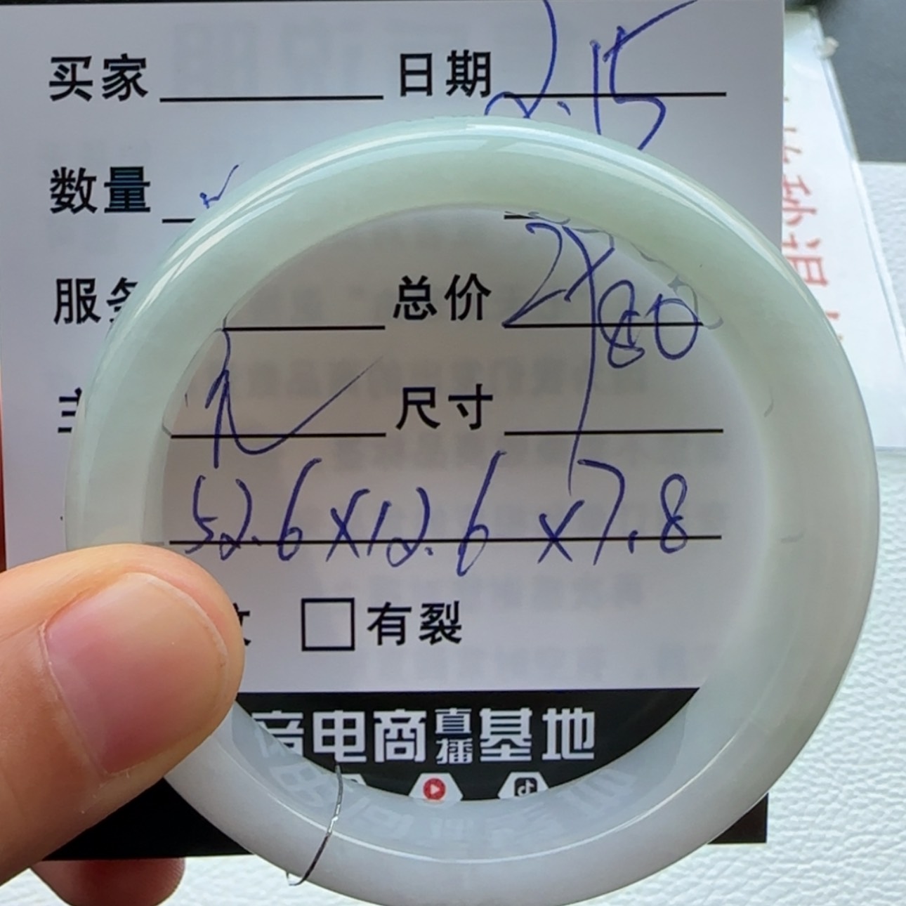 【闪购商品】翡翠手镯未镶嵌天然翡翠手镯