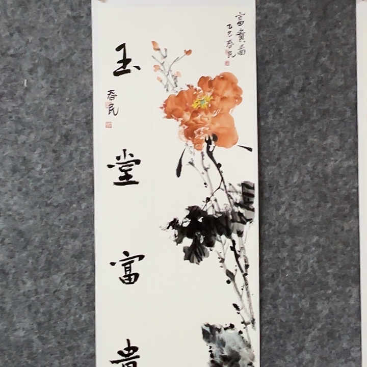 国画闲堂春民国画