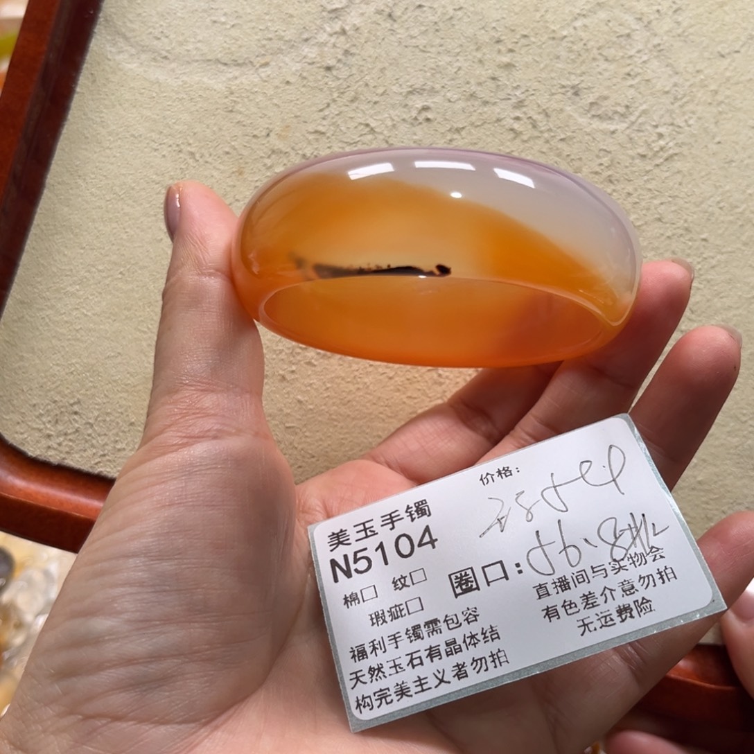 玛瑙/玉髓未镶嵌手镯5104