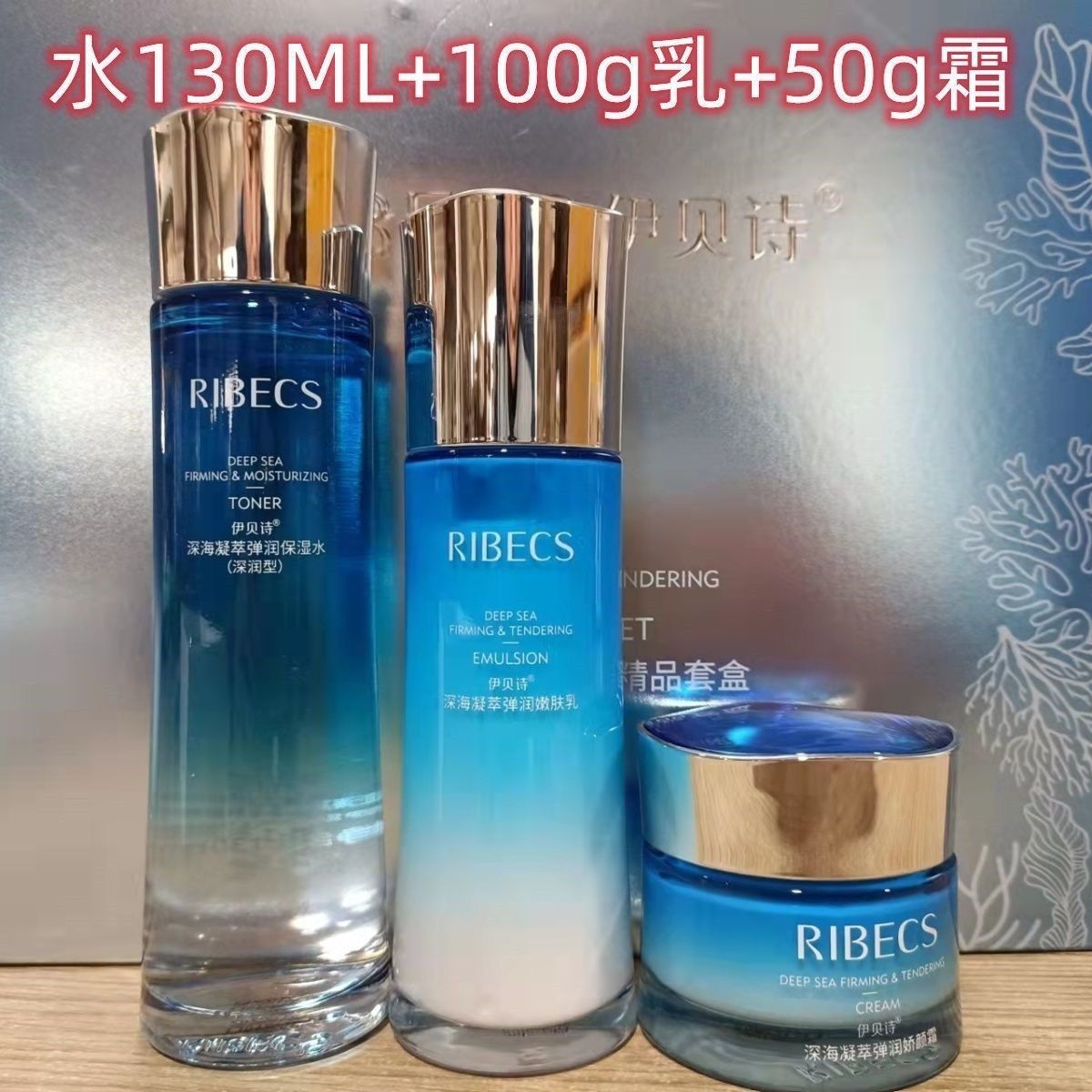 伊贝诗深海凝萃弹润保湿水130毫升