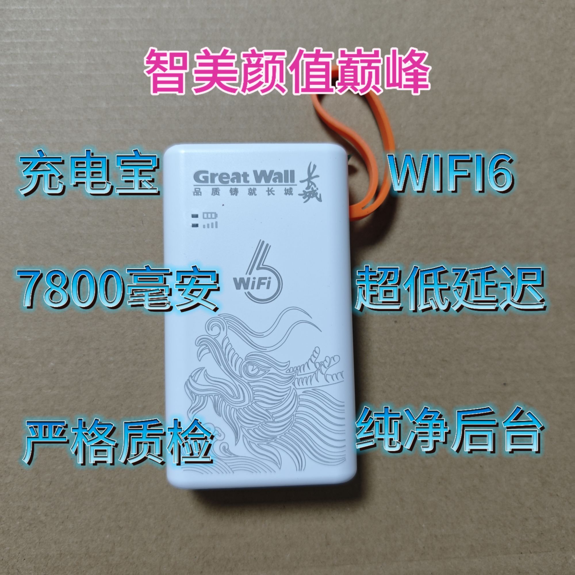 【新疆西藏云南专用  路由器配件】智美出品