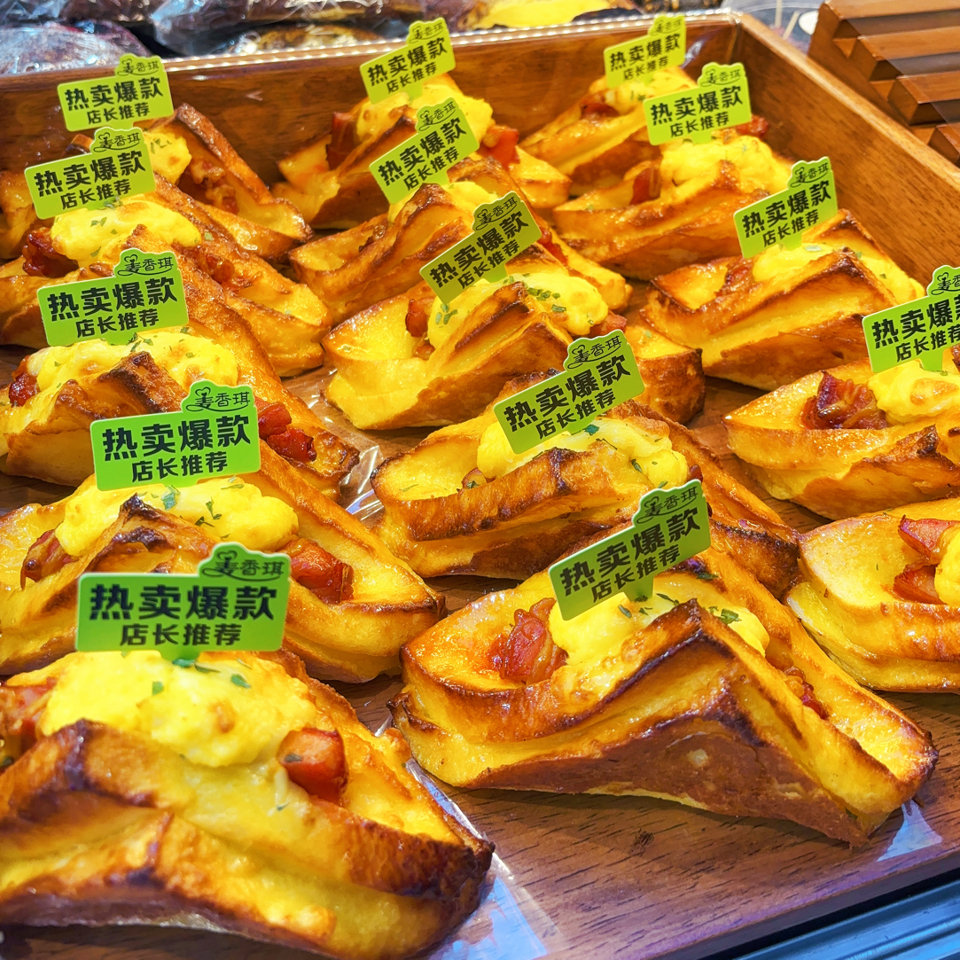 一口爆汁的金山漫面包