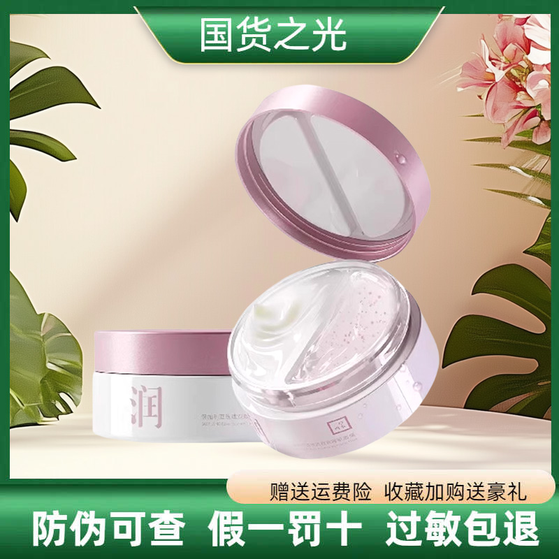三草两木保加利亚玫瑰双效睡眠面膜保湿补水免洗面膜正品