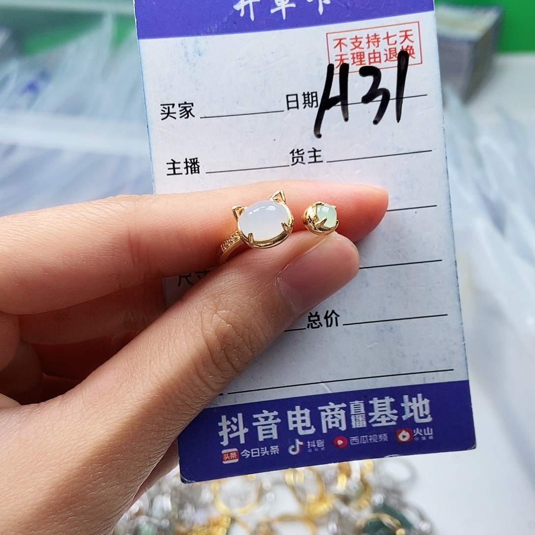 翡翠未镶嵌戒指戒指