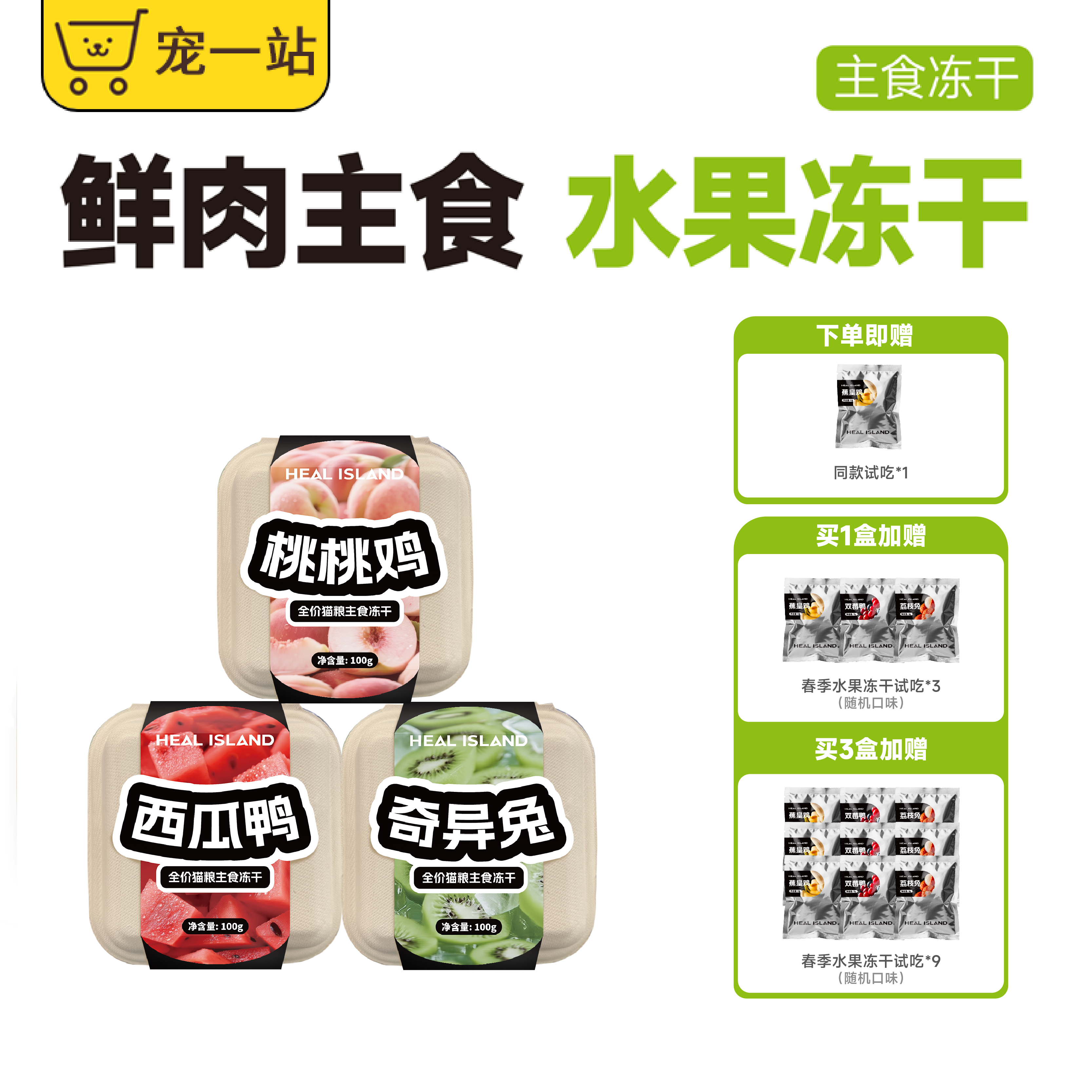 黑尔岛主食水果冻干猫粮高蛋白生骨肉增肥发腮全价鲜肉全阶段猫粮