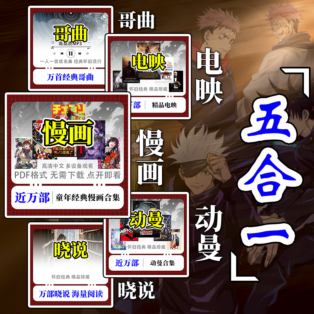 万部怀旧童年经典装饰画