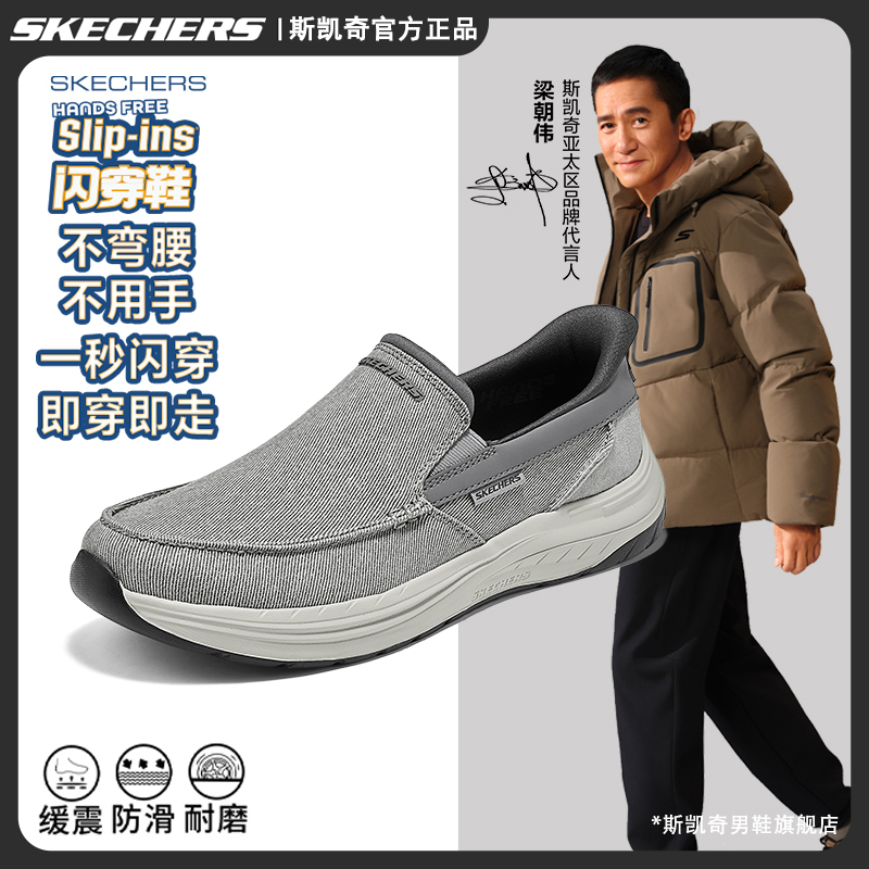 【舒适闪穿】斯凯奇冬季新款一脚蹬健步鞋男子软底休闲运动鞋205709