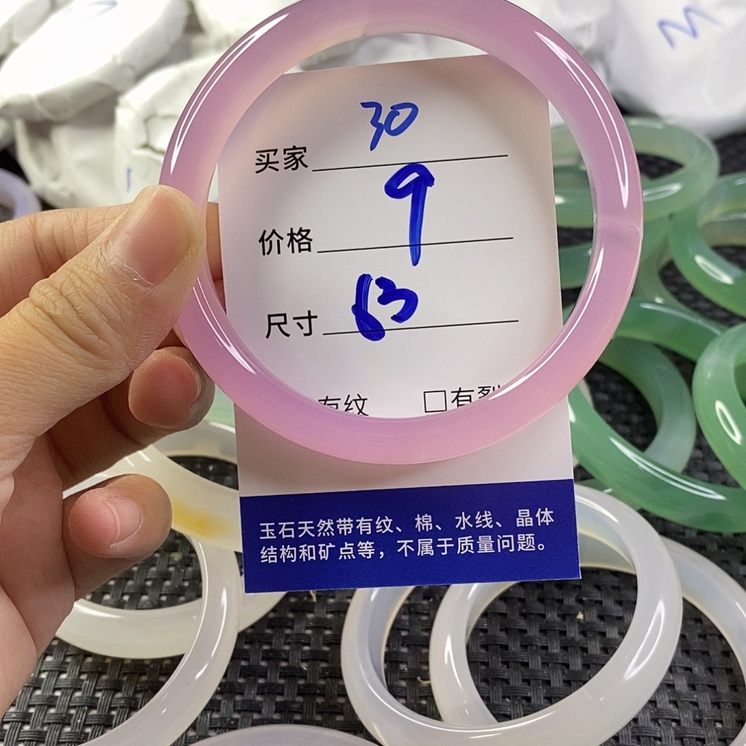 手镯玛瑙/玉髓未镶嵌30