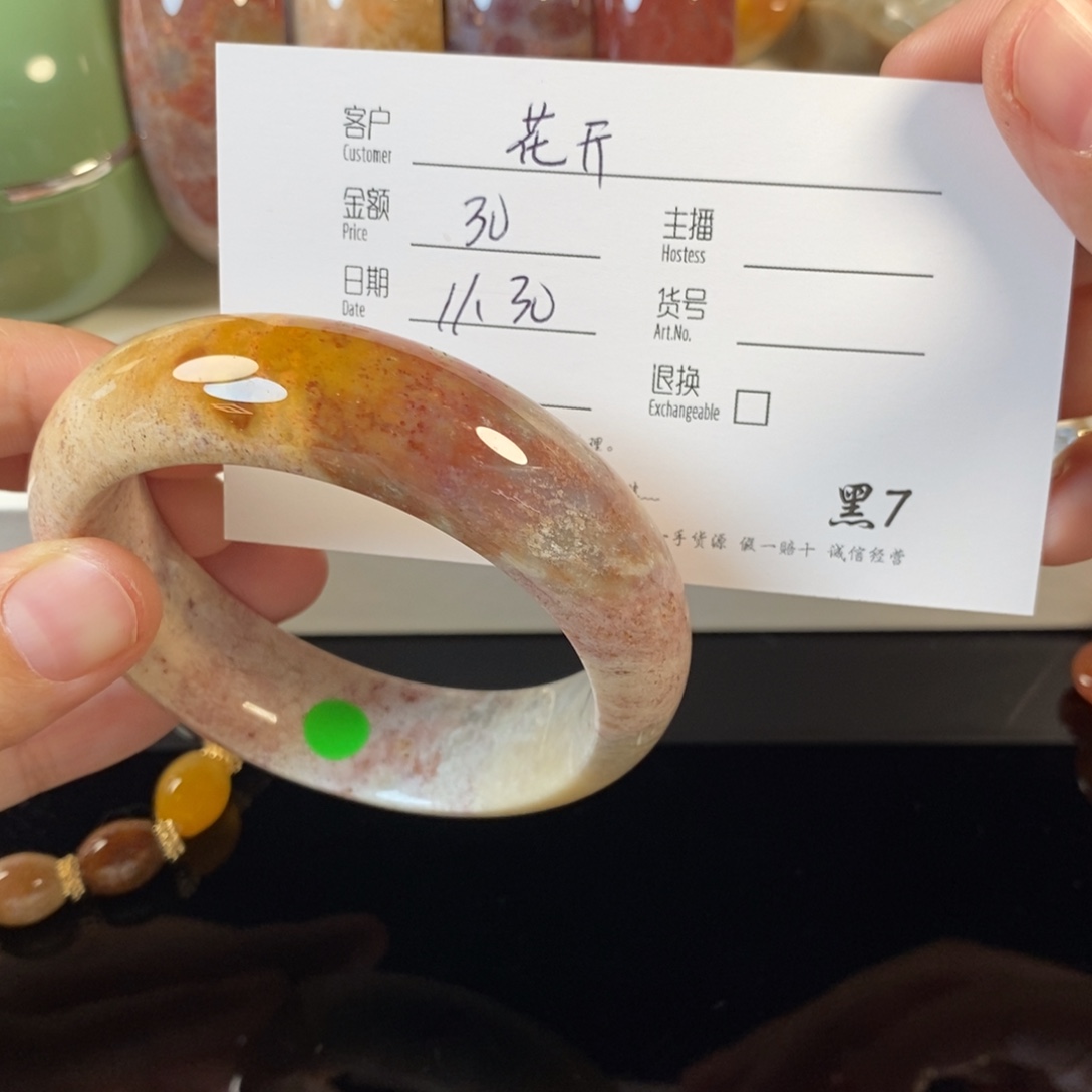 花***年硅化珊瑚（珊瑚玉）未镶嵌手镯