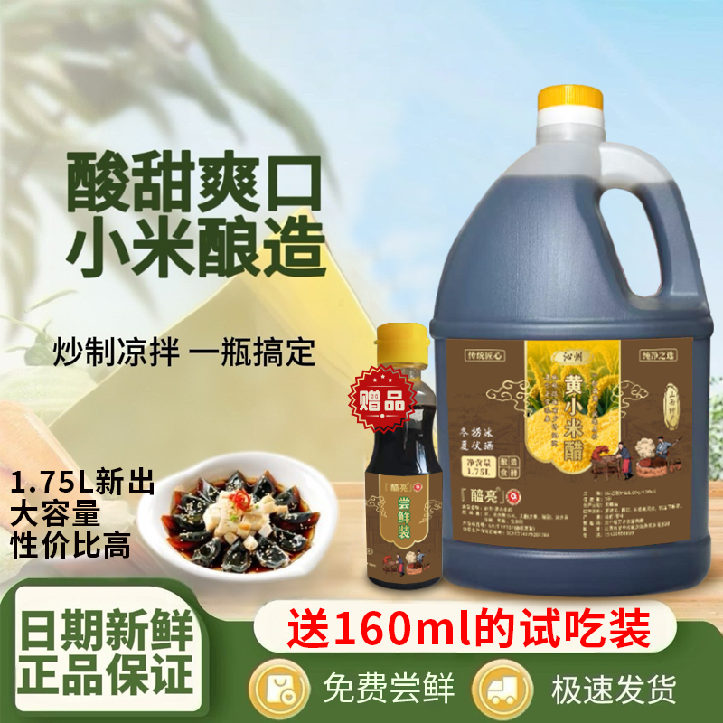 山西特产黄小米醋纯手工酿造非物质文化遗产热炒凉拌醋