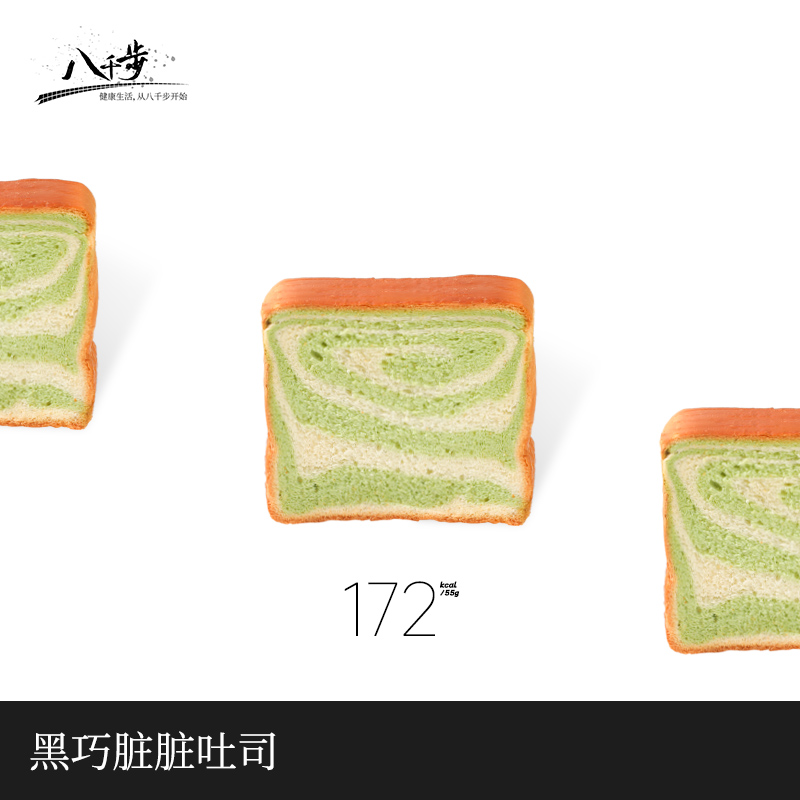 八千步【新品营养吐司】抹茶奶白厚切吐司面包饱腹营养健康早餐代餐