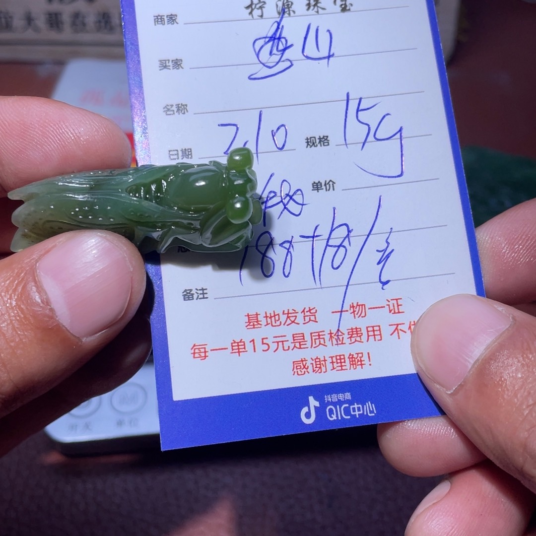 和田玉挂件未镶嵌山*儿