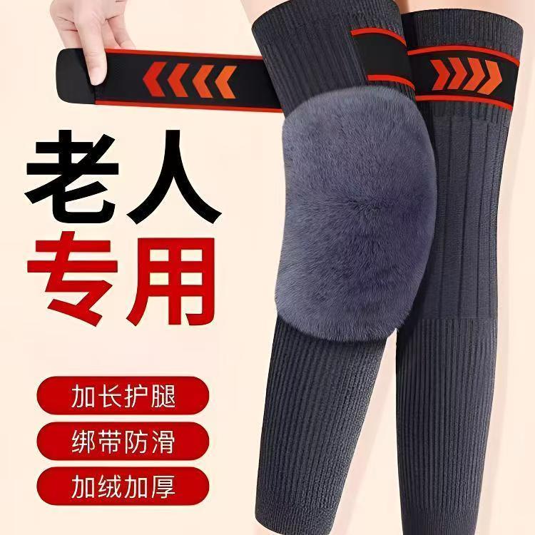 【新款保暖绑带护膝】加长防滑绑带保暖护膝加厚秋冬款  男女同款