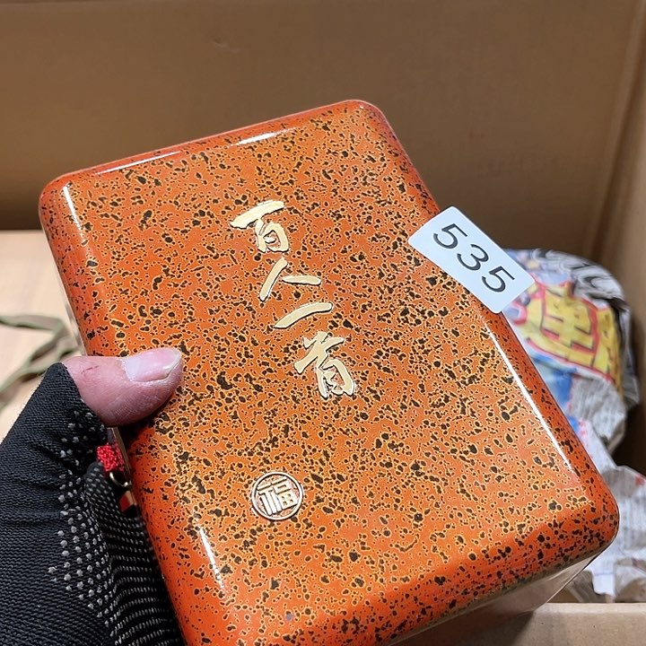 茶宠我们都在努力着改变