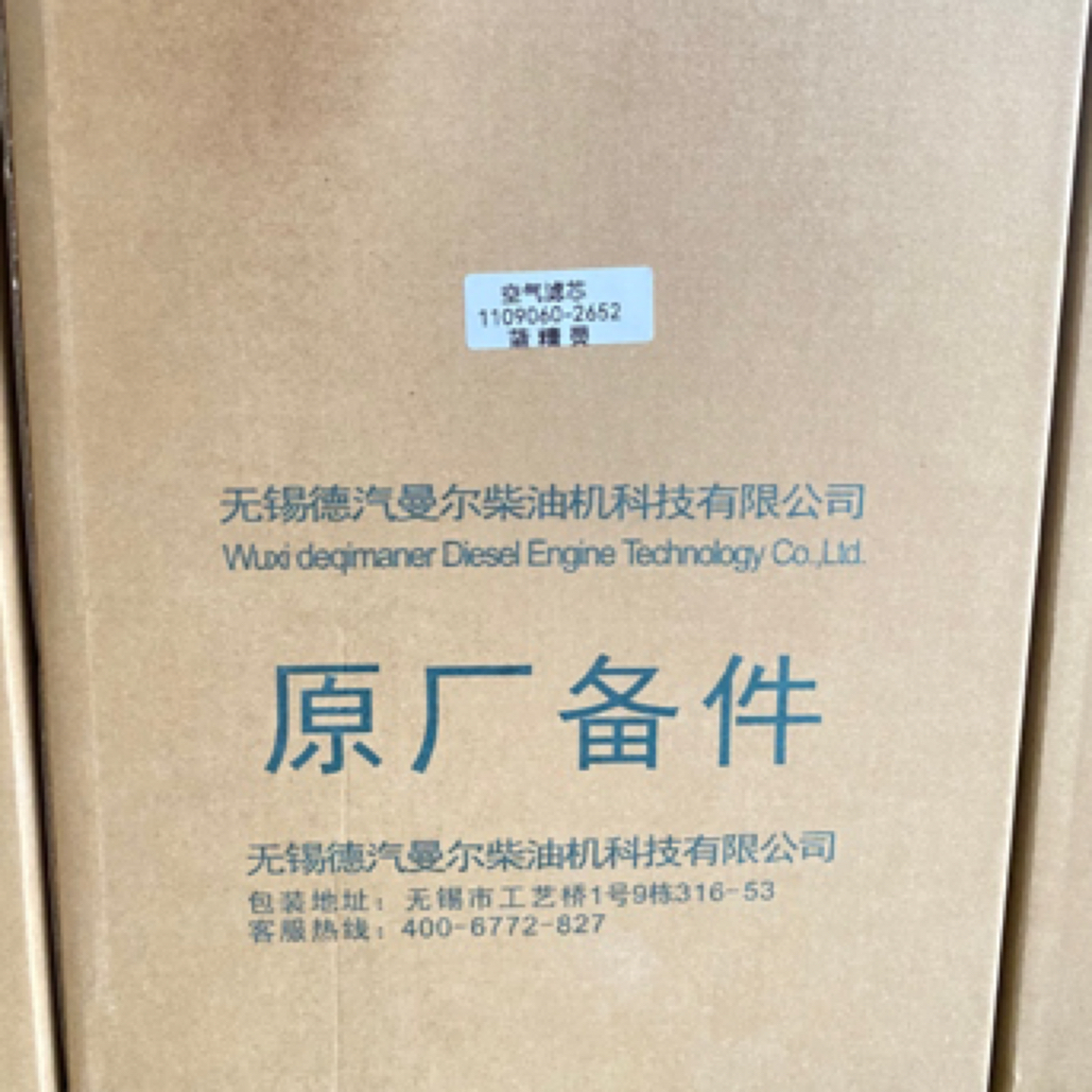无锡空气滤芯 蓝精灵 2652
