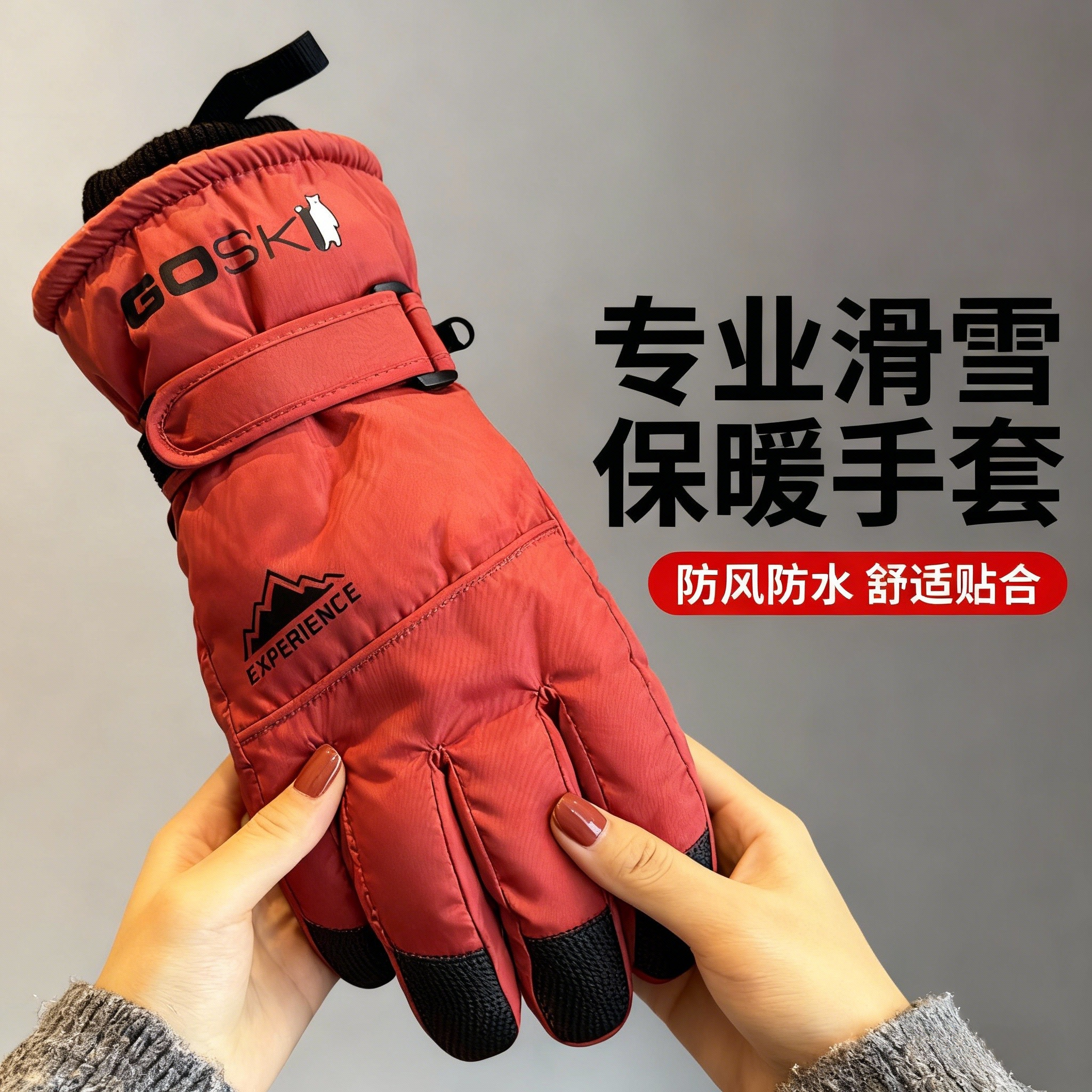 冬天防寒户外骑行骑电动车保暖滑雪手套加绒防水触屏防丢护腕男女