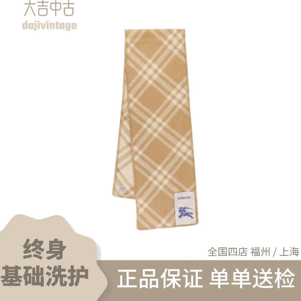 未使用 BURBERRY/博柏利 大吉中古/Burberry博柏利沙米色格纹围巾