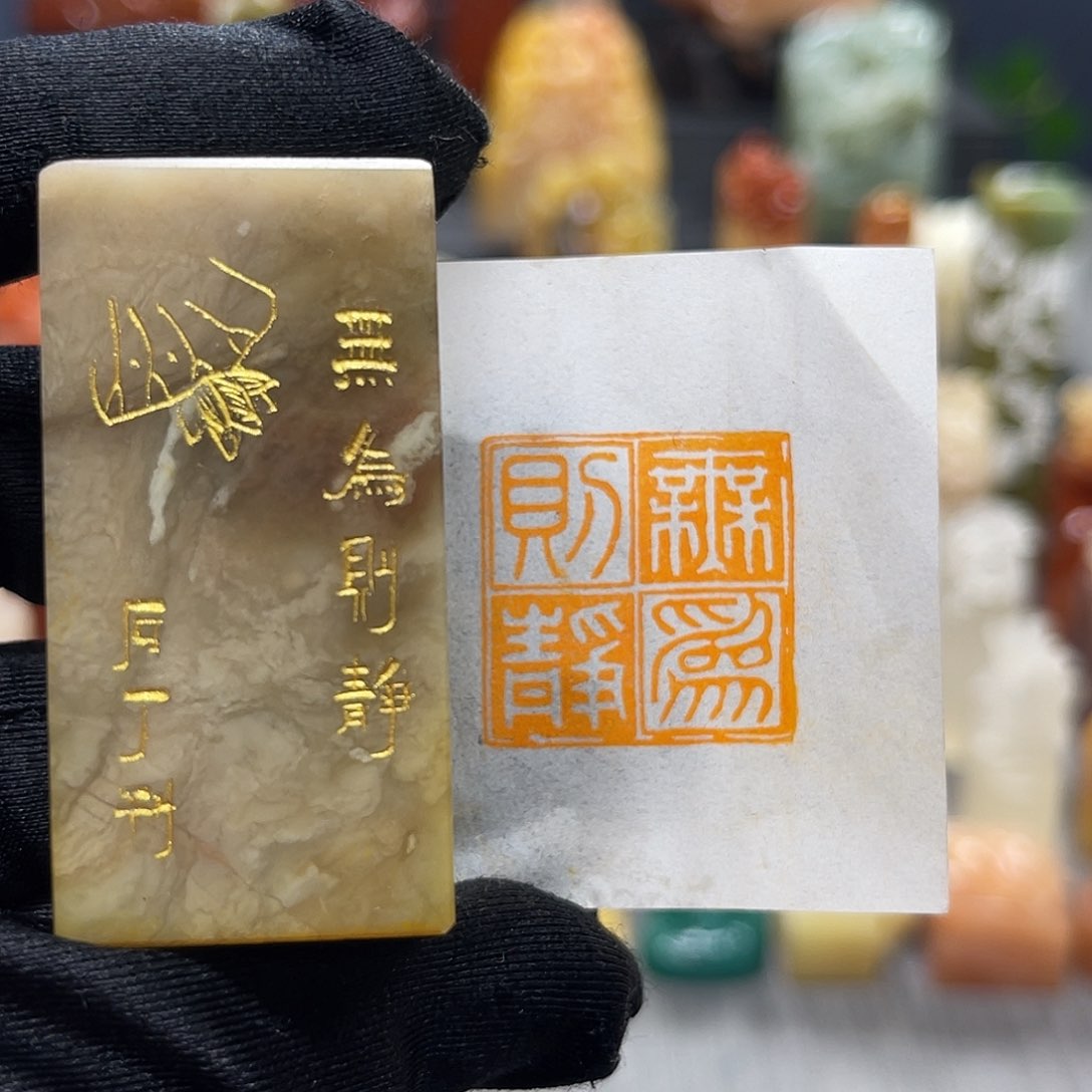 寿山石印石包邮包刻7237