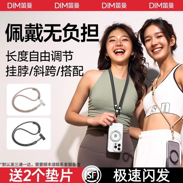 笛曼手机挂绳斜挎高端防丢手腕绳防盗防丢失防掉防摔防偷防盗挂链