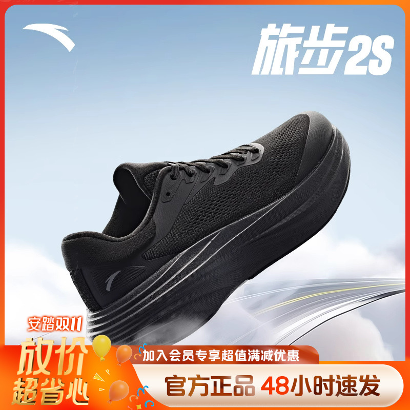 安踏旅步2S丨PG7缓震跑步鞋夏季透气稳固支撑男生运动鞋轻便跑鞋