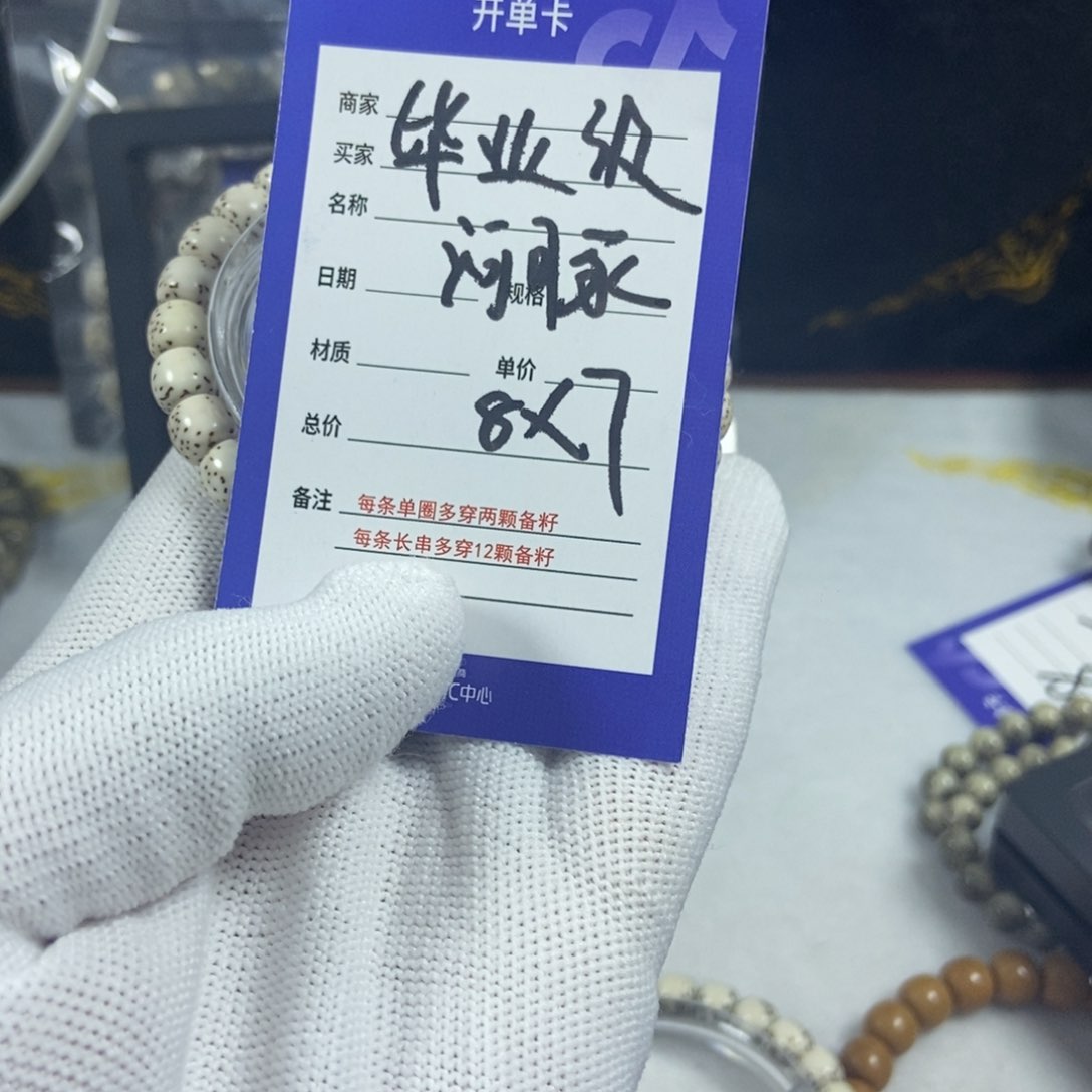 星月菩提手串星月