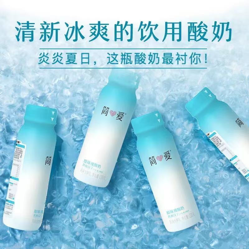 【短保25天】【25.12.4到期】简爱裸酸奶230g*8瓶原味低温便携酸奶