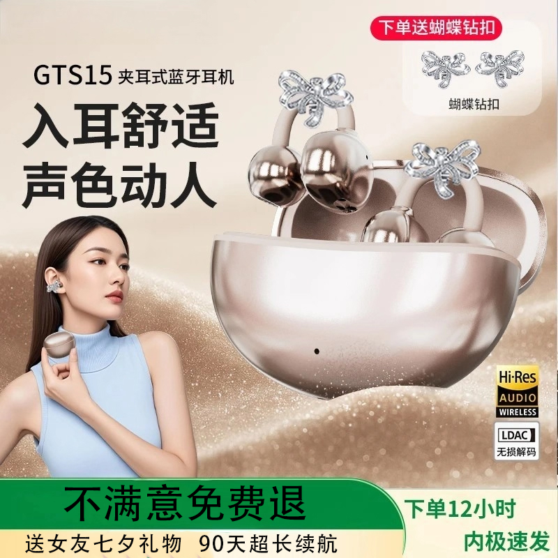 【女友七夕礼物✅】送蝴蝶结耳饰新款夹耳式蓝牙耳机无线高音质降噪