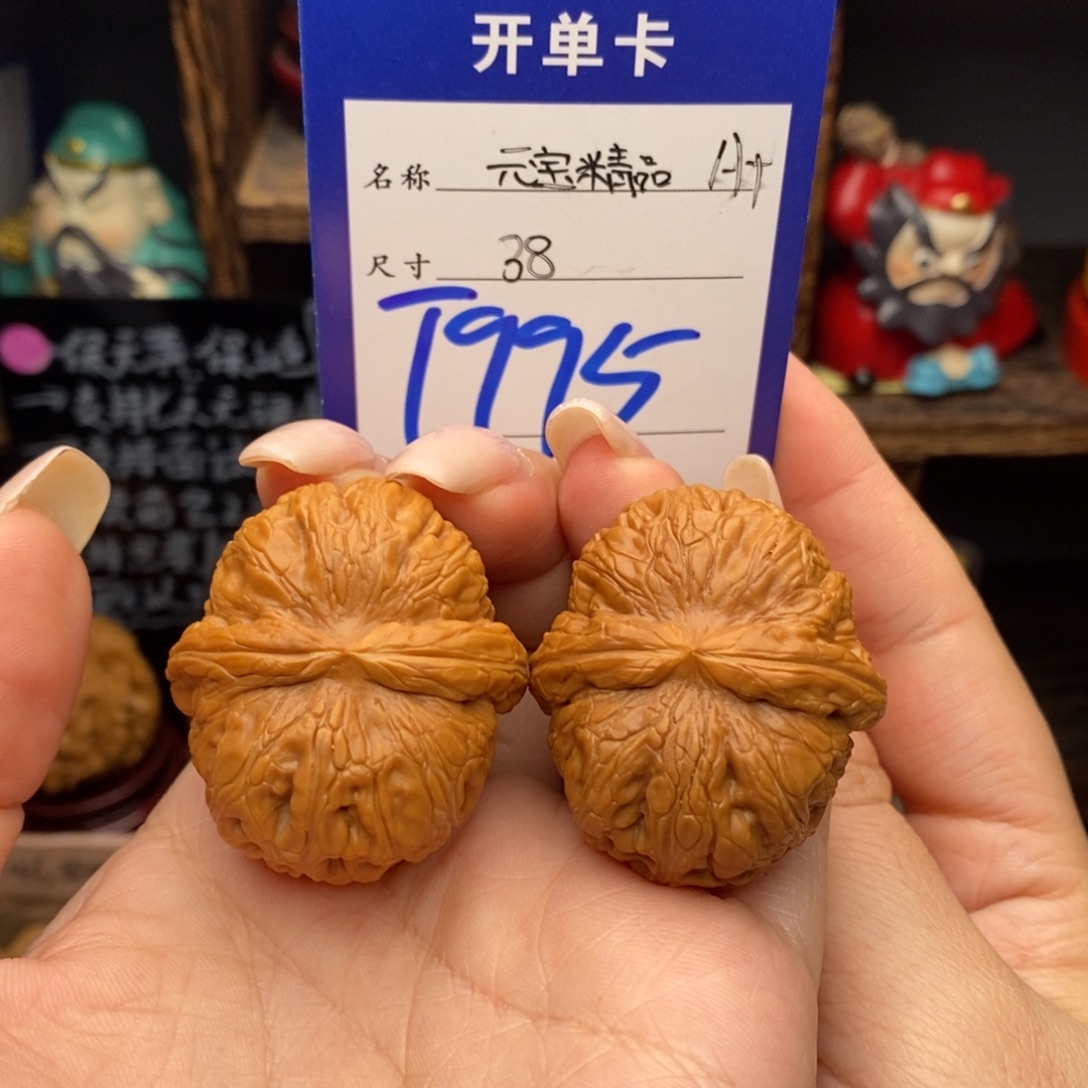 囗***厺吊坠文玩核桃38元宝精品
