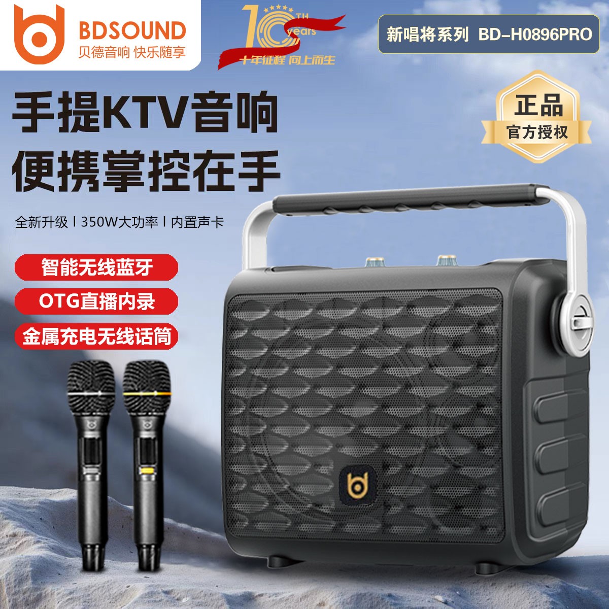 贝德音响0896pro声卡直播弹唱K歌手提便户外广场舞大音量蓝牙音箱