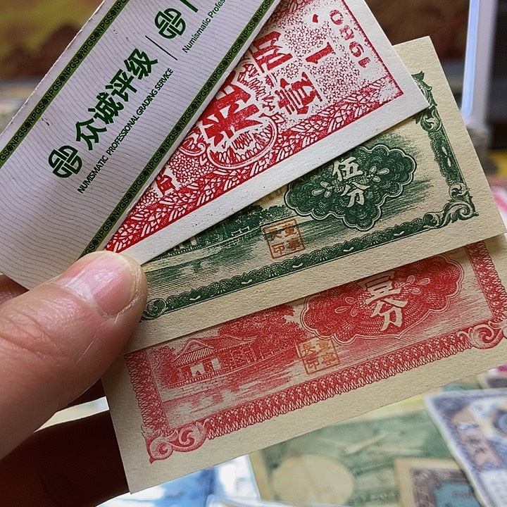 退市老纸币品相如图看好再买