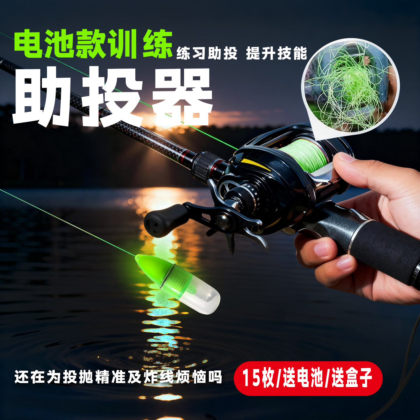 路亚弹射抛投练习坠夜光电子路亚微物远投助投器水滴型软体训练器