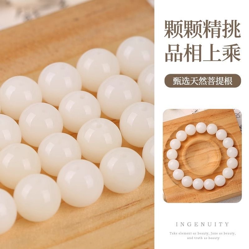 白玉菩提手串女款静心佛珠菩提根菩提子文玩串珠手链男