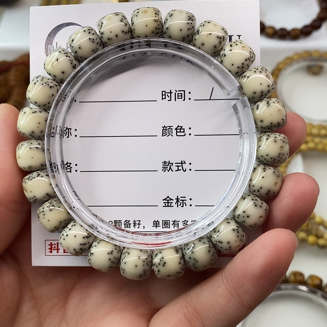 2***3手串星月菩提卡10石玉料通体C