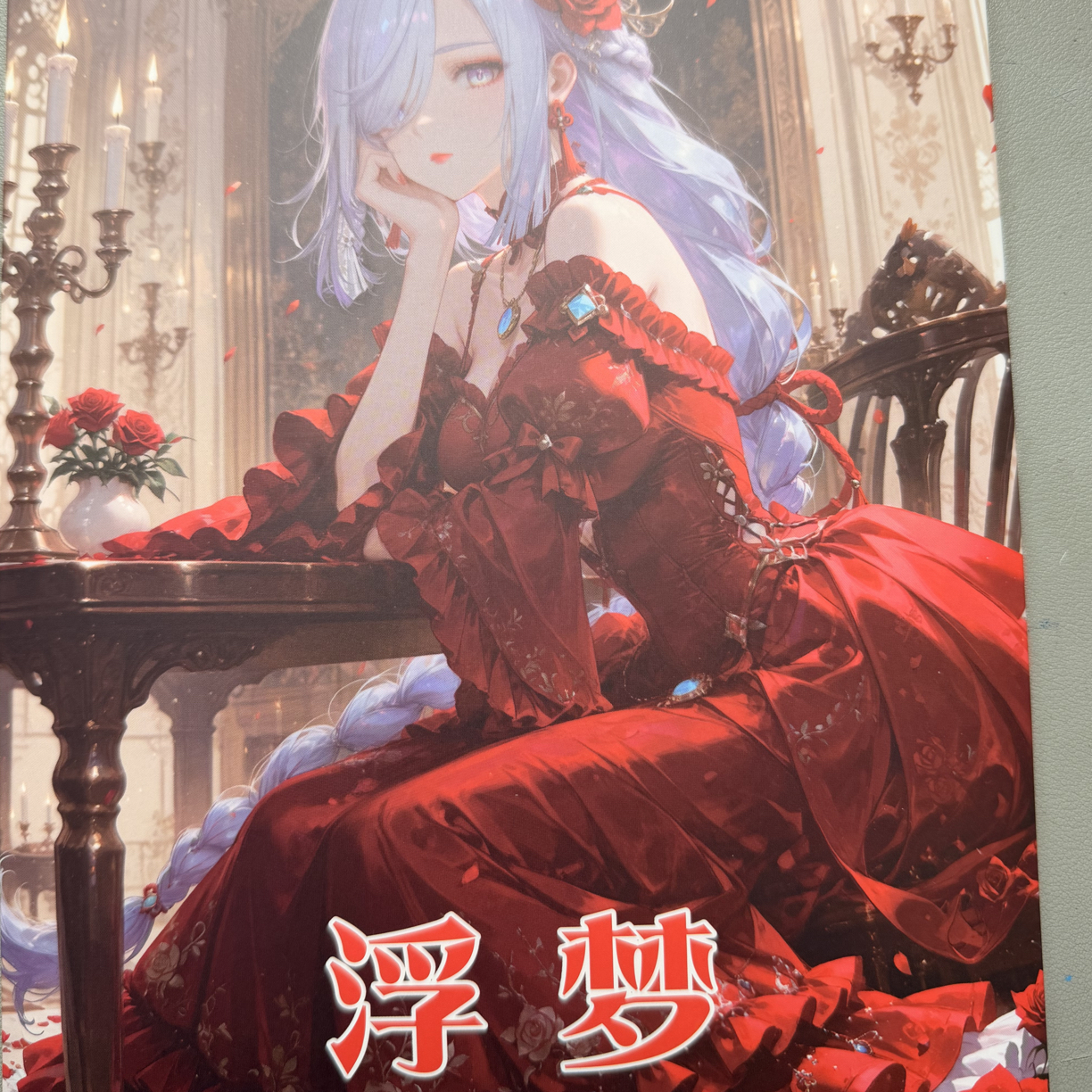 奶芙酱拆（浮梦）A5二次元唯美婚纱亚克力高清色纸收藏卡牌