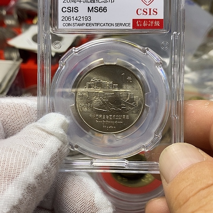 其他普通金属8....老西藏