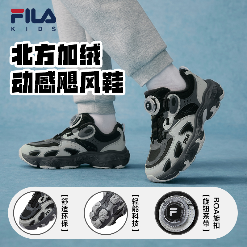 FILA斐乐儿童【飓风鞋北方加绒】中大童冬季保暖复古跑鞋K15B541116