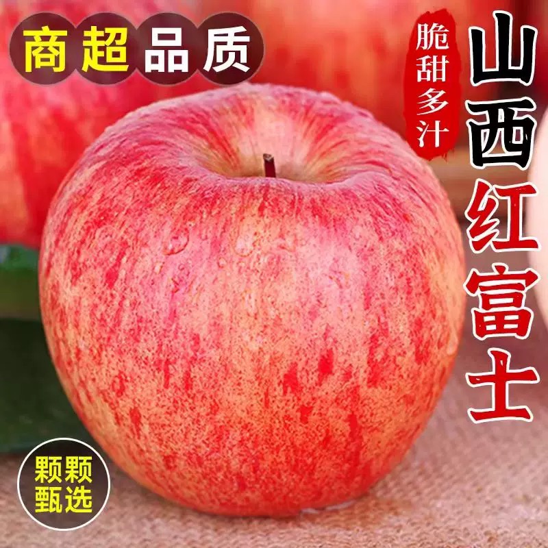 正宗山西红富士苹果冰糖心丑苹果新鲜水果脆甜多汁皮薄肉厚