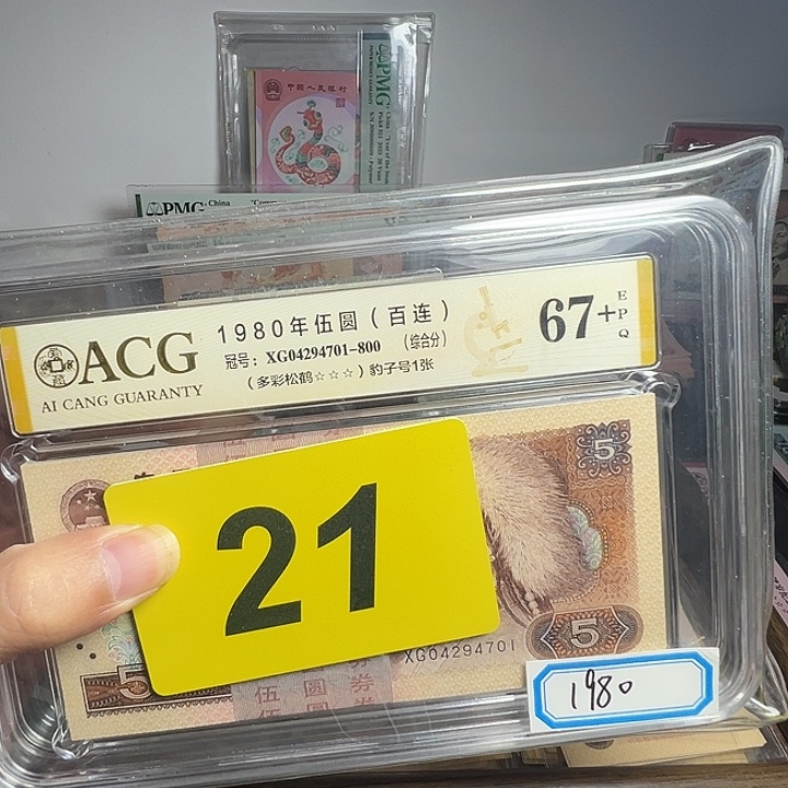 北***风退市纸币硬币品相如图