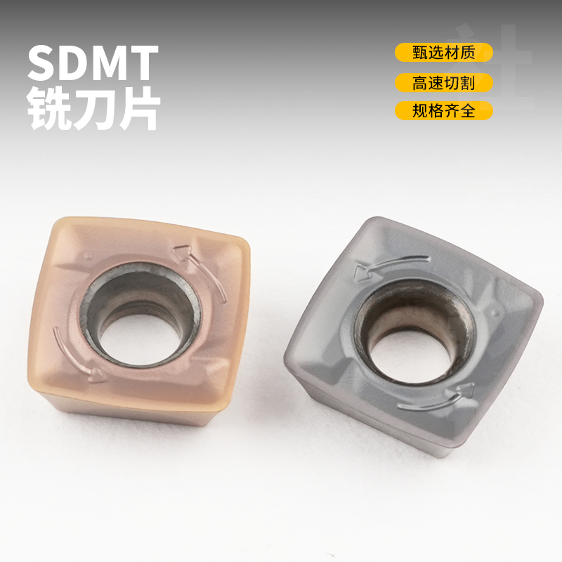 高效开粗硬质数控铣刀片SDMT09T307钢件不锈钢高温合金难加工航空