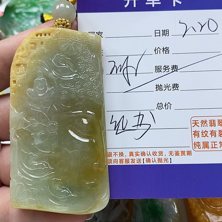 翡翠颈饰未镶嵌悟*
