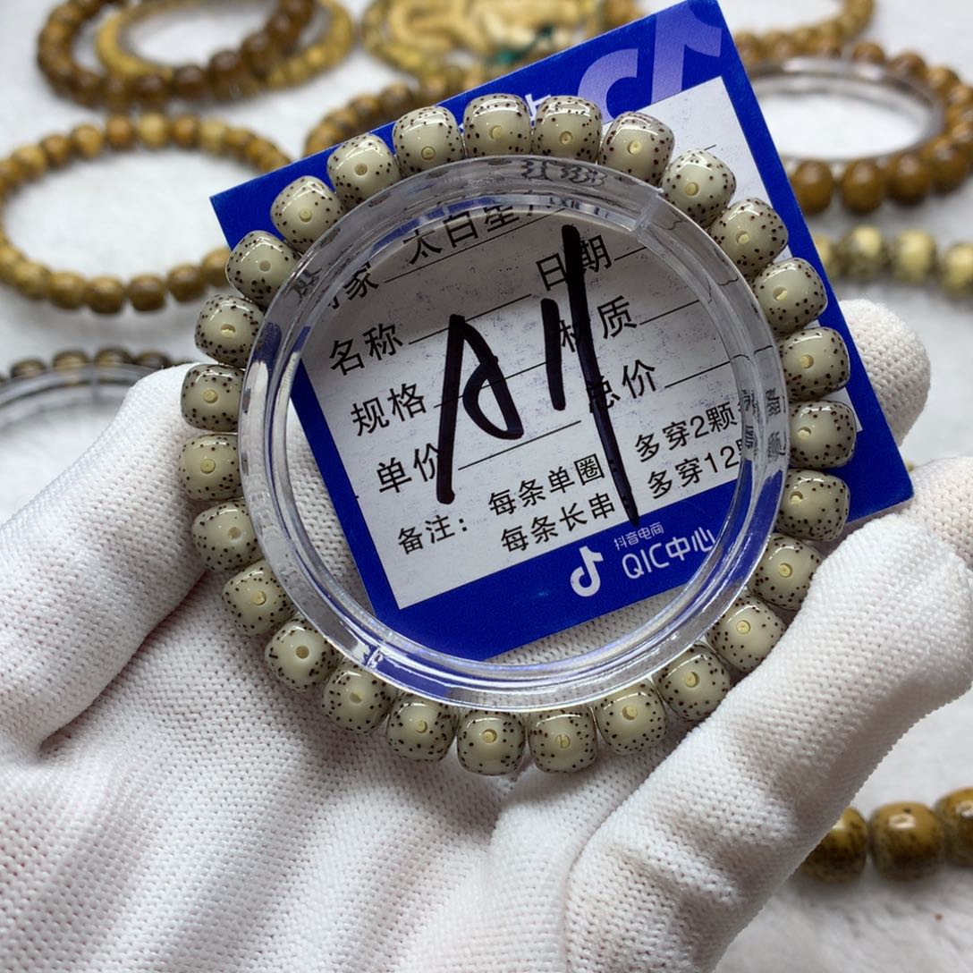 星月菩提吊坠1265658880